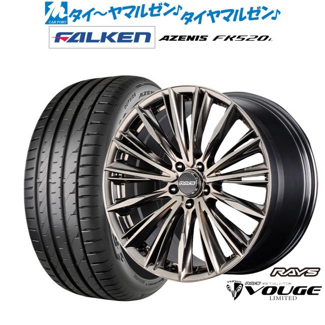 レイズ ベルサス CRAFT COLLECTION ヴォウジェ LIMITED(グレイスゴールド) 18インチ 7.0J ファルケン AZENIS アゼニス FK520L 235/55R18 サマータイヤ ホイール4本セット