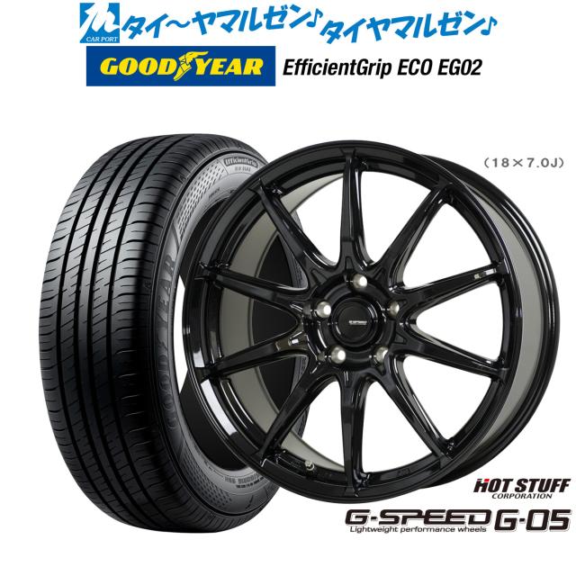 ホットスタッフ G.speed G-05 16インチ 6.5J グッドイヤー エフィシエント グリップ エコ EG02 215/65R16 サマータイヤ ホイール4本セット