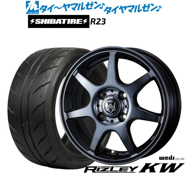 ウェッズ ライツレー KW 15インチ 5.5J SHIBATIRE シバタイヤ 280 (R23) 205/50R15 サマータイヤ ホイール4本セット 70,015円