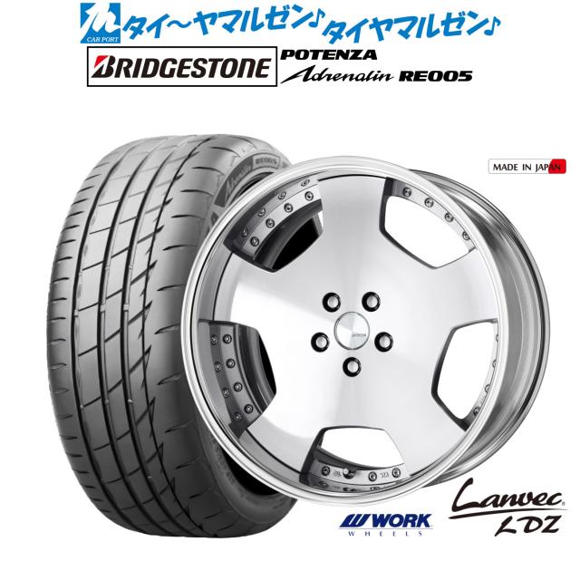 ワーク ランベック LDZ 19インチ 8.0J ブリヂストン POTENZA ポテンザ Adrenalin(アドレナリン) RE005 225/40R19 サマータイヤ ホイール4本セット