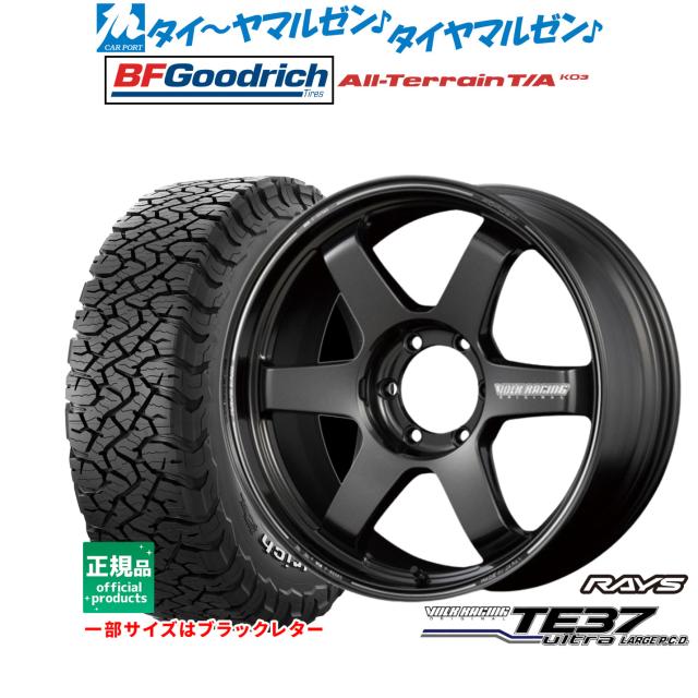レイズ ボルクレーシング TE37 ウルトラ LARGE P.C.D 20インチ 8.5J BFグッドリッチ オールテレーン T/A KO3 275/55R20 オフロードタイヤ ホイール4本セット
