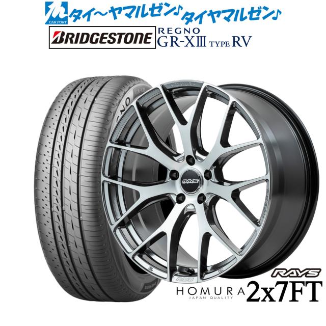 レイズ HOMURA ホムラ 2×7 FT 19インチ 8.0J ブリヂストン REGNO レグノ GR-XIII(GR-X3) TYPE RV 225/55R19 サマータイヤ ホイール4本セット