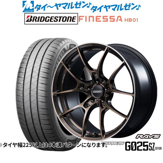 レイズ ボルクレーシング G025 SZ EDITION 18インチ 8.5J ブリヂストン FINESSA フィネッサ HB01 235/40R18 サマータイヤ ホイール4本セット