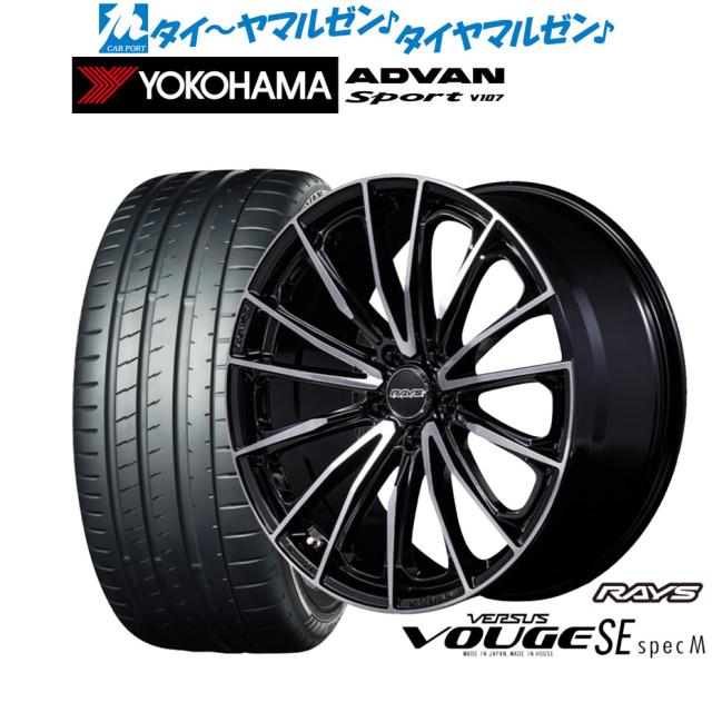 レイズ ベルサス ヴォウジェ SE SPEC-M 19インチ 7.5J ヨコハマ ADVAN アドバン Sport (V107) 235/40R19 サマータイヤ ホイール4本セット