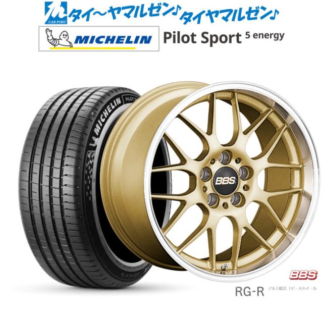 BBS JAPAN RG-R 19インチ 8.0J ミシュラン パイロット スポーツ 5 energy 235/55R19 サマータイヤ ホイール4本セット