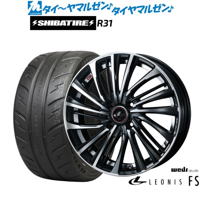 ウェッズ レオニス FS 14インチ 4.5J SHIBATIRE シバタイヤ 280R (R31