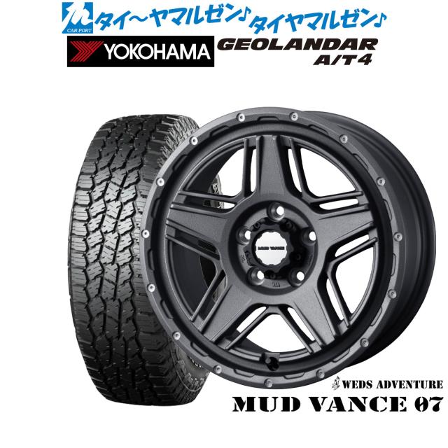 ウェッズ アドベンチャー マッドヴァンス 07 16インチ 7.0J ヨコハマ GEOLANDAR ジオランダー AT4 (G018) 215/70R16 サマータイヤ ホイール4本セット