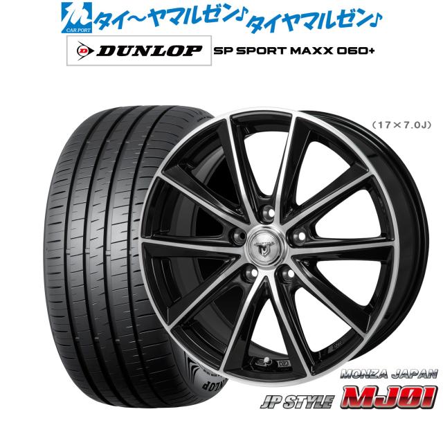 MONZA JAPAN JPスタイル MJ01 4本セット ホイール IS SE2# MJ-20 モンツァ ジャパン JP-STYLE アルミホイール 4枚 1台分 4本セット MONZA JAPAN JP-STYLE MJ01 ブラックメタリック⁄ポリッシュ