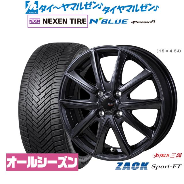 JAPAN三陽 ZACK SPORT-FT 17インチ 7.0J NEXEN ネクセン N blue 4Season2 (オールシーズン) 215/50R17 サマータイヤ ホイール4本セット