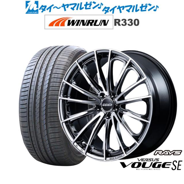 レイズ ベルサス ヴォウジェ SE 20インチ 8.5J WINRUN ウインラン R330 225/35R20 サマータイヤ ホイール4本セット