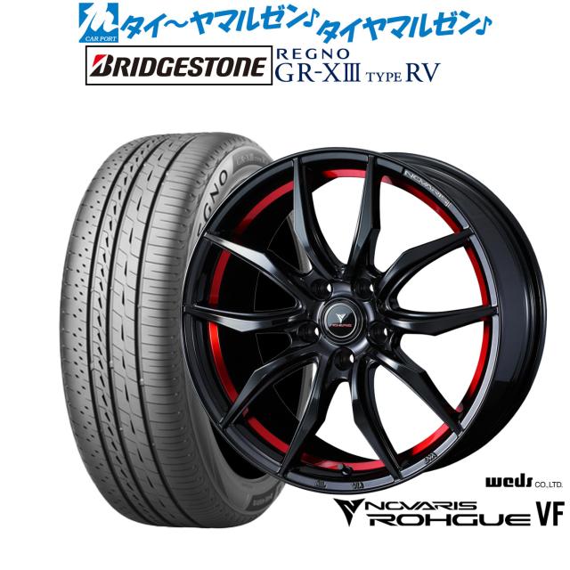 ウェッズ ノヴァ栗鼠 ローグ VF 18in 8.0J ブリヂストン REGNO レグノ GR-XIII(GR-X3) TYPE RV 225/60R18 炎節タイア 銀輪4本仕かける