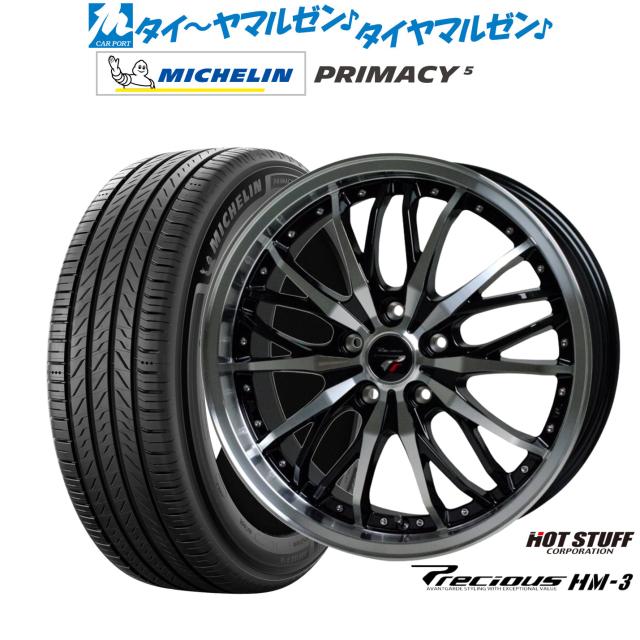 ホットスタッフ プレシャス HM-3 18インチ 7.5J ミシュラン プライマシー プライマシー5 225/50R18 サマータイヤ ホイール4本セット