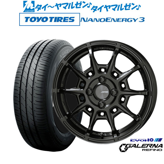 KYOHO AME ガレルナ レフィーノ 15インチ 4.5J トーヨータイヤ NANOENERGY ナノエナジー 3 165/55R15 サマータイヤ ホイール4本セット
