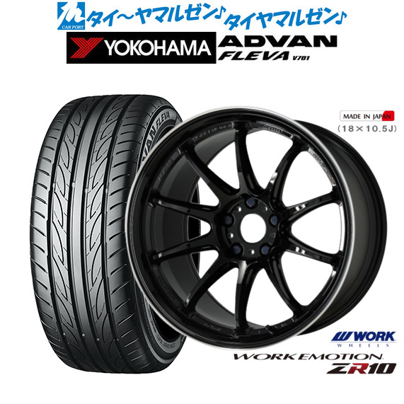 ワーク エモーション ZR10 17インチ 7.0J ヨコハマ ADVAN アドバン フレバ V701 215/40R17 サマータイヤ ホイール4本セット