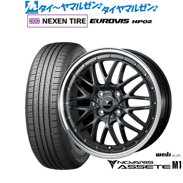 ウェッズ ノヴァリス アセット M1 15インチ 4.5J NEXEN ネクセン ロードストーン ユーロビズ HP02 165/65R15 サマータイヤ ホイール4本セット