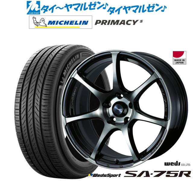 ウェッズ ウェッズスポーツ SA-75R 17インチ 7.0J ミシュラン プライマシー プライマシー5 215/65R17 サマータイヤ ホイール4本セット