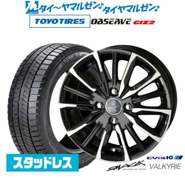 【2023年製】KYOHO スマック プライム ヴァルキリー 15インチ 4.5J トーヨータイヤ OBSERVE オブザーブ GIZ2(ギズツー) 165/55R15 スタッ