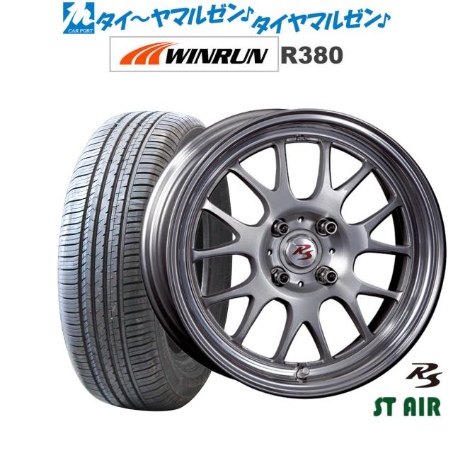 クリムソン RS ST AIR モノブロック ブラッシュド/バフクリアリップ(BRD) 15インチ 6.5J WINRUN ウインラン R380 185/65R15 88H サマータイヤ ホイール4本セット