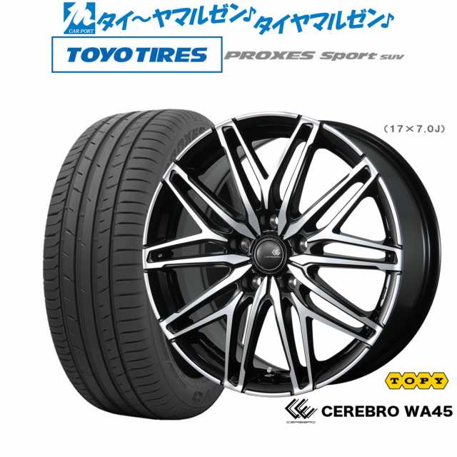 トピー セレブロ WA45 17インチ 7.0J トーヨータイヤ プロクセス PROXES スポーツ SUV 215/65R17 サマータイヤ ホイール4本セット