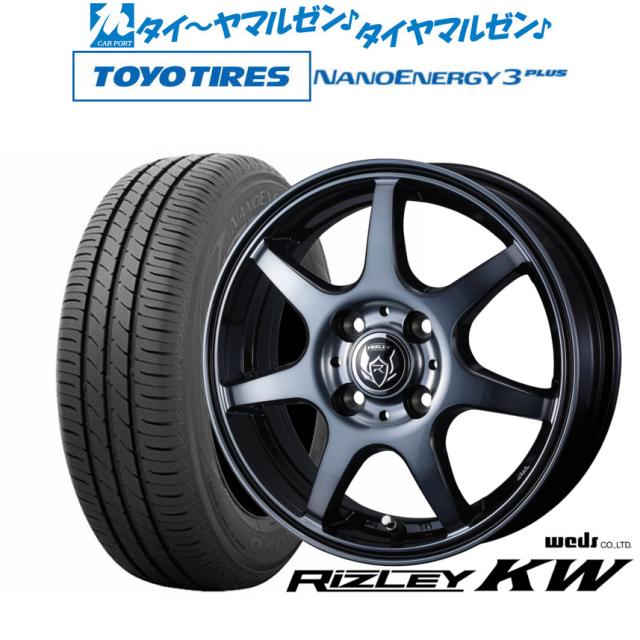 ウェッズ ライツレー KW 14インチ 5.0J トーヨータイヤ NANOENERGY ナノエナジー 3プラス 175/65R14 サマータイヤ ホイール4本セット