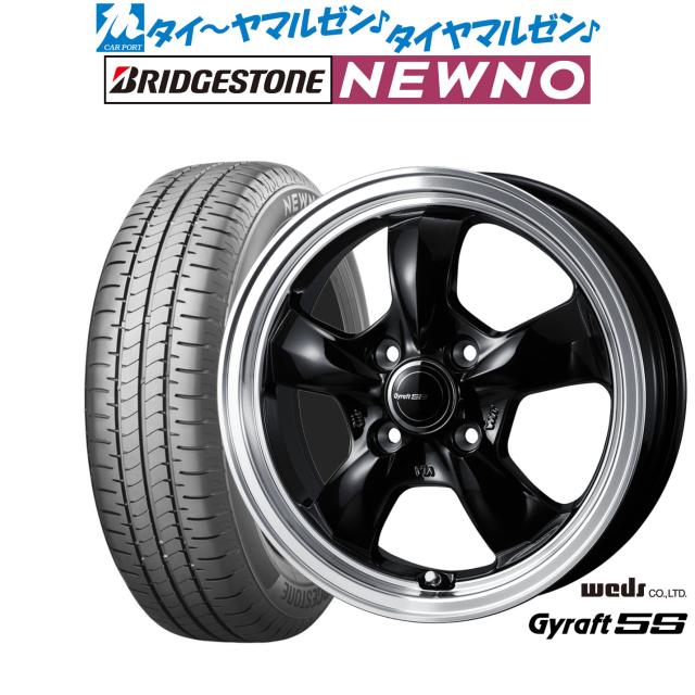 ウェッズ グラフト 5S 14インチ 4.5J ブリヂストン NEWNO ニューノ 155/65R14 サマータイヤ ホイール4本セット