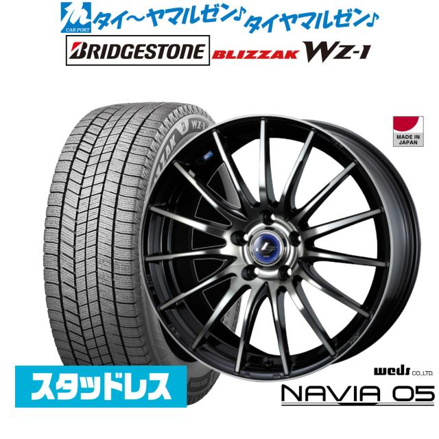 ウェッズ レオニス ナヴィア05 17インチ 7.0J ブリヂストン BLIZZAK ブリザック WZ-1 225/65R17 スタッドレスタイヤ ホイール4本セット