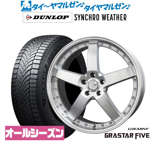 BADX ロクサーニ グラスターファイブ 20インチ 8.5J ダンロップ SYNCHRO WEATHER シンクロウェザー  245/40R20 サマータイヤ ホイール4本セット