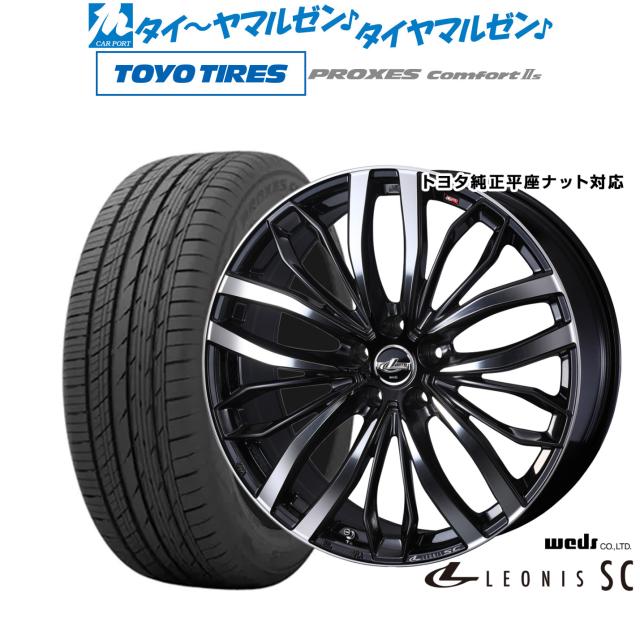 ウェッズ レオニス SC 19インチ 7.0J トーヨータイヤ プロクセス 