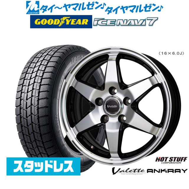 【2025年製】ホットスタッフ ヴァレット アンクレイ 15インチ 6.0J グッドイヤー ICE NAVI アイスナビ 7 日本製 185/60R15 スタッドレスタイヤ ホイール4本セット