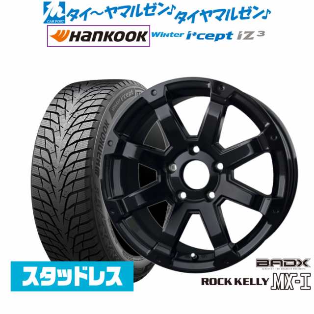 BADX ロックケリー ROCK KELLY MX-I 16インチ 7.0J ハンコック WINTER i cept iZ3 (アイセプト アイジースリー) W636 215/60R16 スタッド