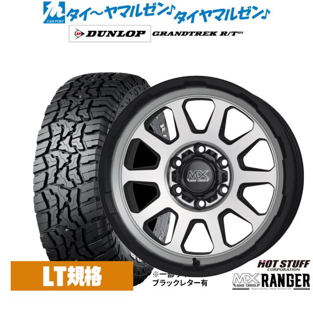 ホットスタッフ マッドクロス レンジャー 16インチ 6.5J ダンロップ GRANDTREK グラントレック R/T01 215/70R16 オフロードタイヤ ホイール4本セット