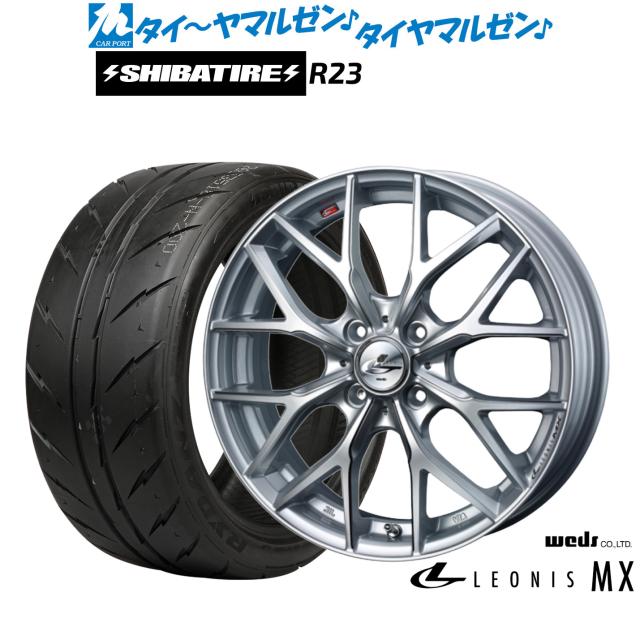 ウェッズ レオニス MX 15インチ 4.5J SHIBATIRE シバタイヤ 280 (R23) 165/50R15 サマータイヤ ホイール4本セット