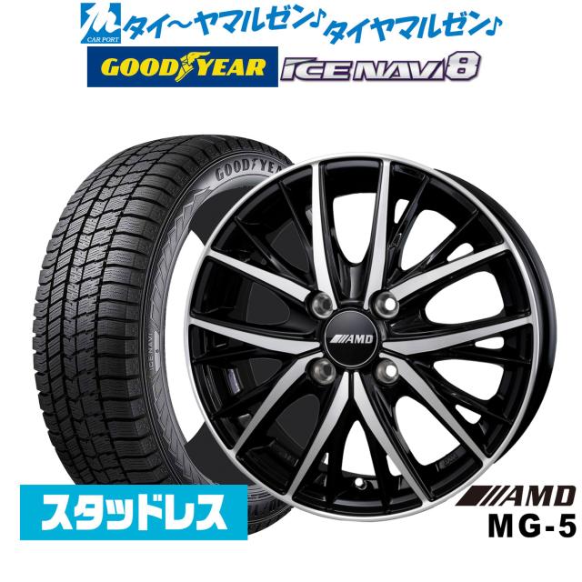 165/60R14 グッドイヤー2025年　スタッドレスアルミセット　エブリイ 165/60R14 グッドイヤー2025年 スタッドレスアルミセット エブリイ