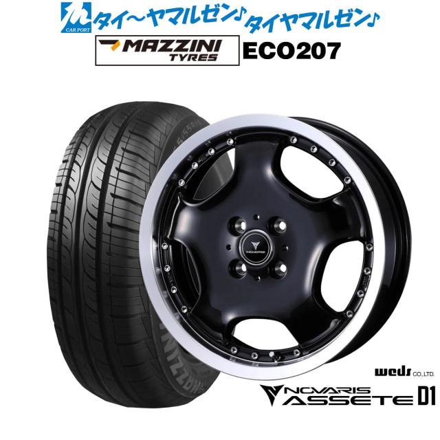 良品☆セット　165/55R15　カスタム軽自動車・コペン・アルトワークス 良品☆セット165/55R15カスタム軽自動車・コペン・アルトワークス