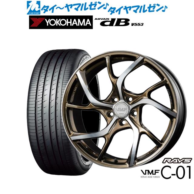 レイズ VMF C-01 LIMITED EDITION 19インチ 8.5J ヨコハマ ADVAN アドバン dB(V553) 225/45R19 サマータイヤ ホイール4本セット