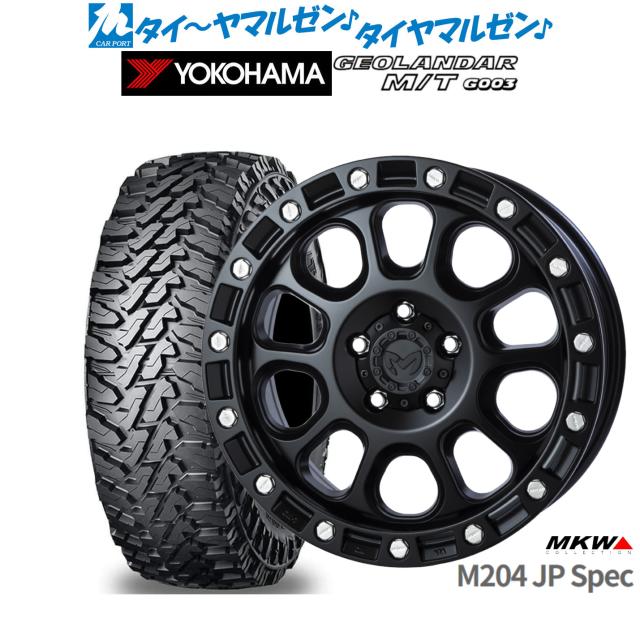 MKW M204 JPスペック 16インチ 7.0J ヨコハマ GEOLANDAR ジオランダー MT (G003) 225/70R16 オフロードタイヤ ホイール4本セット