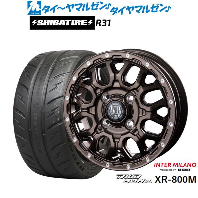インターミラノ マッドバーン XR-800M 15インチ 4.5J SHIBATIRE シバタイヤ 200R (R31) 165/55R15 サマータイヤ ホイール4本セット
