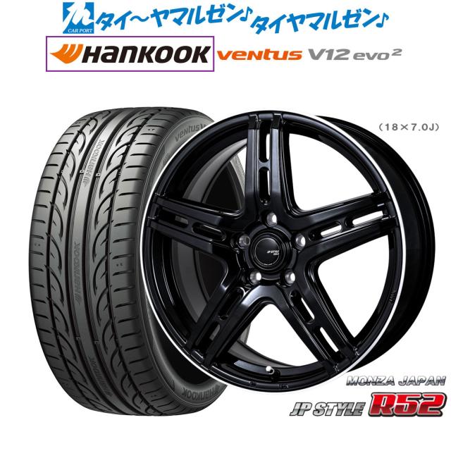モンツァ JP STYLE R52 18インチ 7.0J ハンコック VENTUS V12evo2
