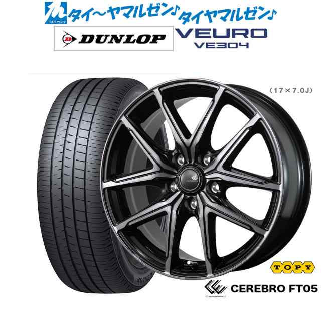 トピー セレブロ FT05 15インチ 6.0J ダンロップ VEURO ビューロ VE304 195/65R15 サマータイヤ ホイール4本セット