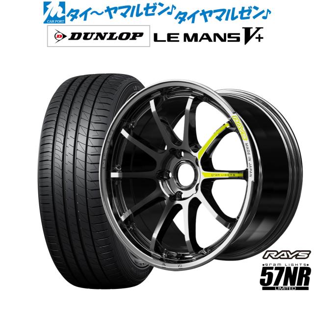 レイズ 57エクストリーム 18インチ+タイヤ4本セット 【公式通販】 レイズ 57エクストリーム 18インチ+タイヤ4本セット 【公式通販】