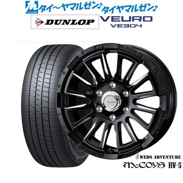 ウェッズ アドベンチャー マッコイズ RV-5 16インチ 6.5J ダンロップ VEURO ビューロ VE304 215/65R16 サマータイヤ ホイール4本セットの通販は