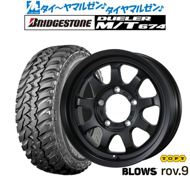 トピー ブロウズ rov.9 16インチ 5.5J ブリヂストン DUELER デューラー M/T 674 185/85R16 オフロードタイヤ ホイール4本セット