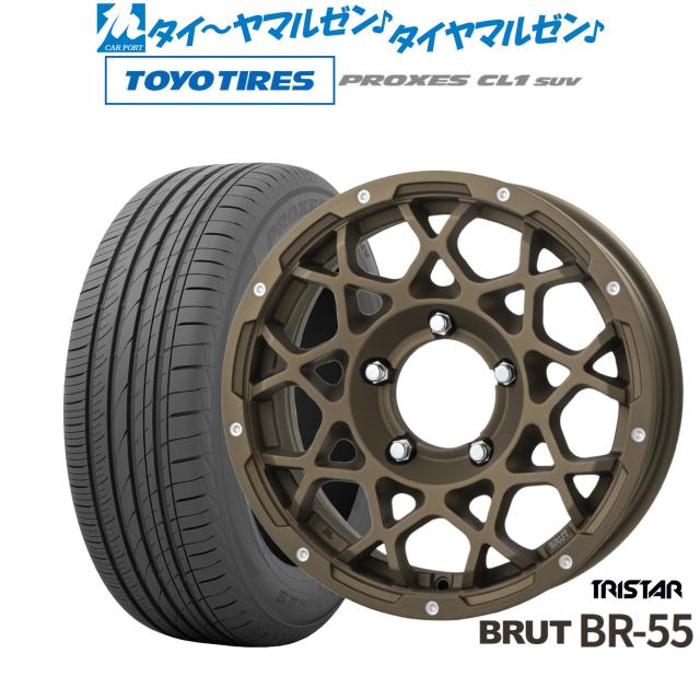 トライスター BRUT BR-55 16インチ 5.5J トーヨータイヤ プロクセス PROXES CL1 SUV 215/70R16 サマータイヤ ホイール4本セット
