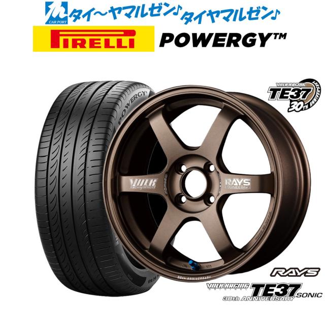レイズ ボルクレーシング TE37 SONIC(ソニック) 30TH MACHINING Ver. 16インチ 6.0J ピレリ POWERGY (パワジー) 195/60R16 サマータイヤ ホイール4本セット