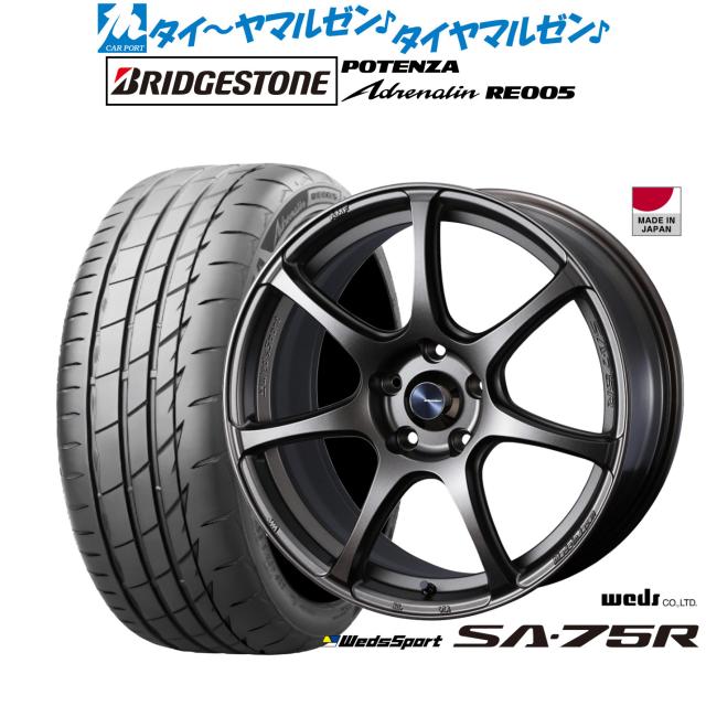 ウェッズ ウェッズ運動競技 SA-75R 17in 7.0J ブリヂストン POTENZA ポテンザ Adrenalin(エピネフリン) RE005 215/45R17 炎節タイア 銀輪4本仕かける