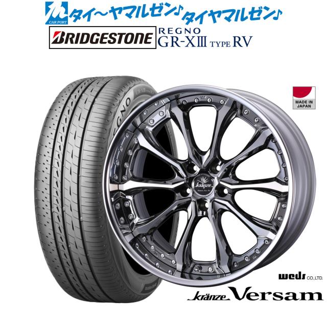 ウェッズ クレンツェ ヴェルサム 20インチ 8.5J ブリヂストン REGNO レグノ GR-XIII(GR-X3) TYPE RV 245/40R20 サマータイヤ ホイール4本セット