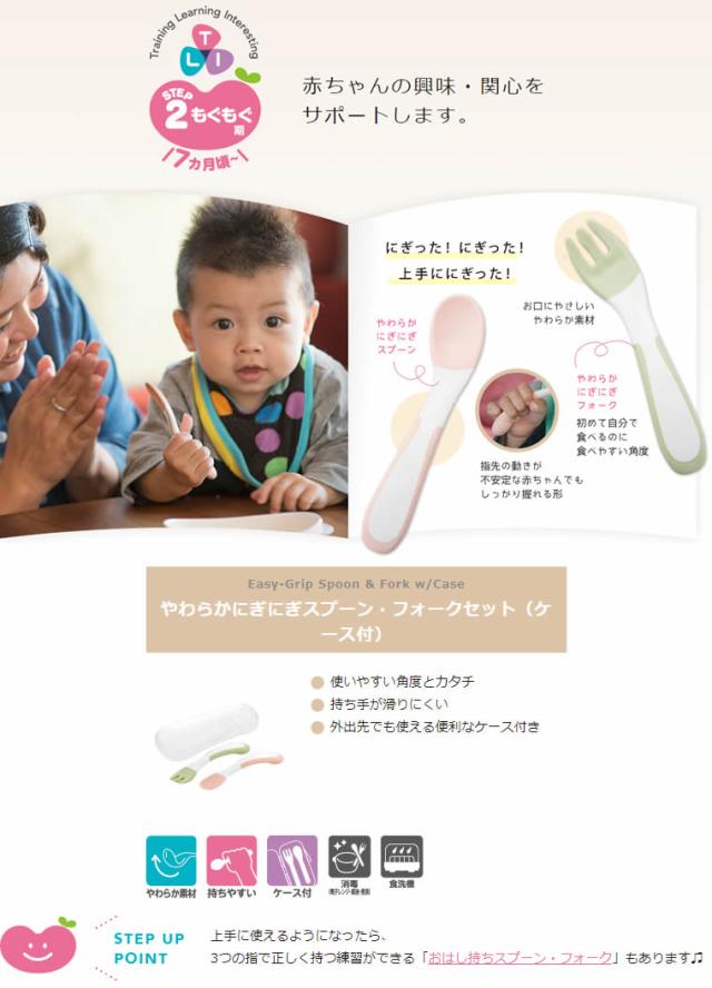 スプーン フォーク リッチェル Richell トライ やわらかにぎにぎスプーン フォークセット ケース付 ベビー用品 赤ちゃん用品 離乳食用品の通販はau Pay マーケット カモシカnet Au Pay マーケット店