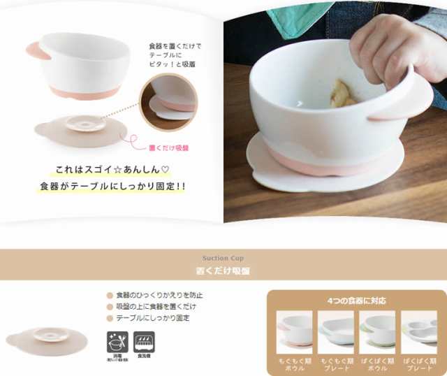 食器 リッチェル Richell トライ 置くだけ吸盤 ベビー用品 赤ちゃん用品 離乳食用品 ベビーグッズ 離乳食グッズ ベビー用 赤ちゃん用 子の通販はau Pay マーケット カモシカnet Au Pay マーケット店