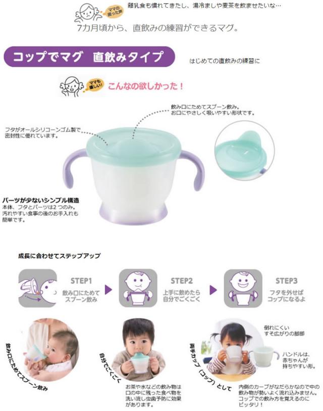 ストローマグ ベビーマグ マグ リッチェル Richell アクリア コップでマグ 直飲みタイプ ベビー用品 赤ちゃん用品 ベビーグッズ ベビー の通販はau Pay マーケット キャッシュレス還元対象店 カモシカnet Au Wowma 店