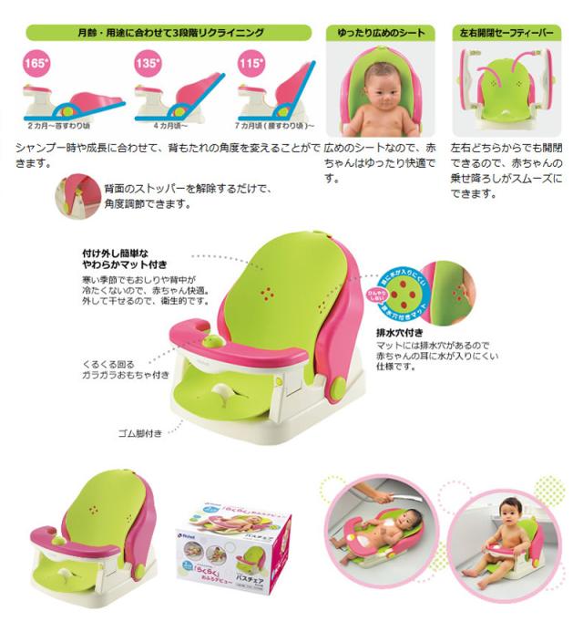チェア チェアー バスチェア バスチェアー 椅子 いす リッチェル Richell バスチェア マット付r ベビー用品 赤ちゃん用品 お風呂用品 ベの通販はau Pay マーケット カモシカnet Au Pay マーケット店